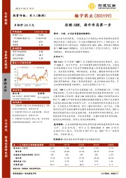收购AMW，海外布局第一步