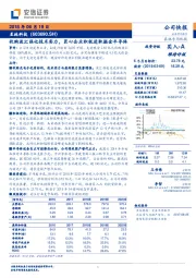 收购波汇强化技术实力，匠心企业积极进取掘金半导体