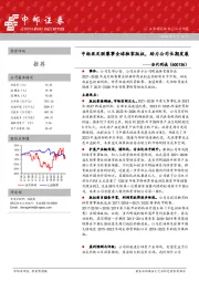 中标亚足联赛事全球独家版权，助力公司长期发展