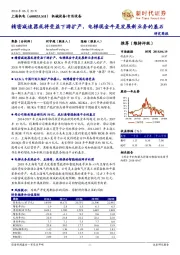 精密减速器或将受益下游扩产，电梯现金牛是发展新业务的基石