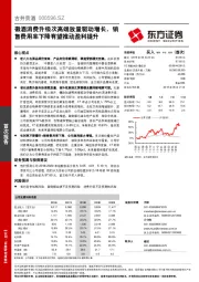 徽酒消费升级次高端放量驱动增长，销售费用率下降有望推动盈利提升