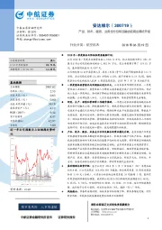 产品、技术、服务、业务全方位军民融合促商业模式升级