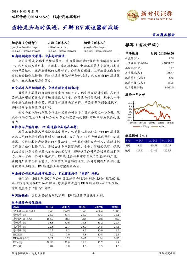 齿轮龙头与时俱进，开辟RV减速器新战场