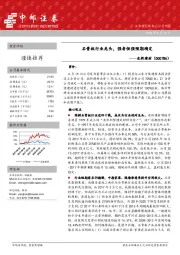 石膏板行业龙头，强者恒强预期确定