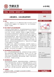 业绩高增长,未来发展值得期待