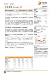 微信小说阅读龙头，18H1业绩预告再次超市场预期