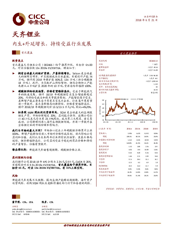 内生+外延增长，持续受益行业发展
