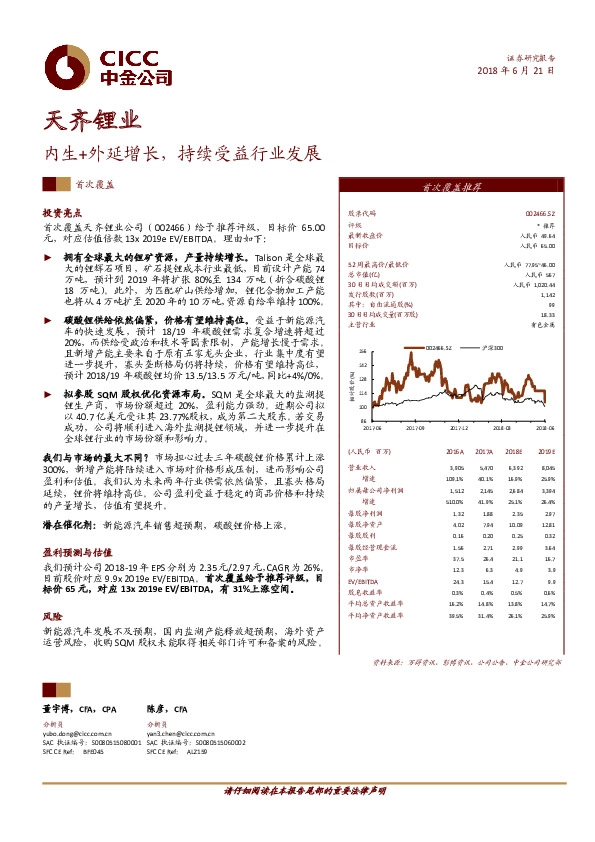 内生+外延增长，持续受益行业发展