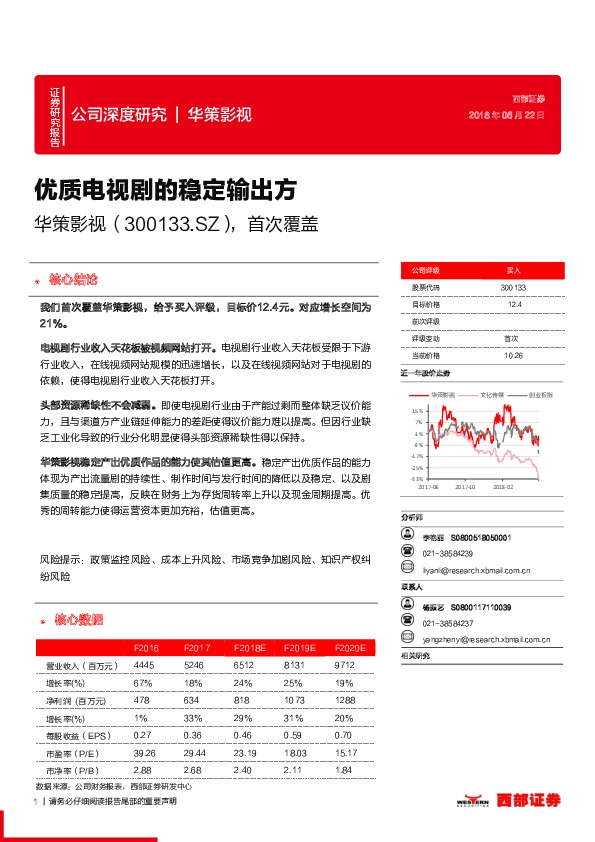 优质电视剧的稳定输出方