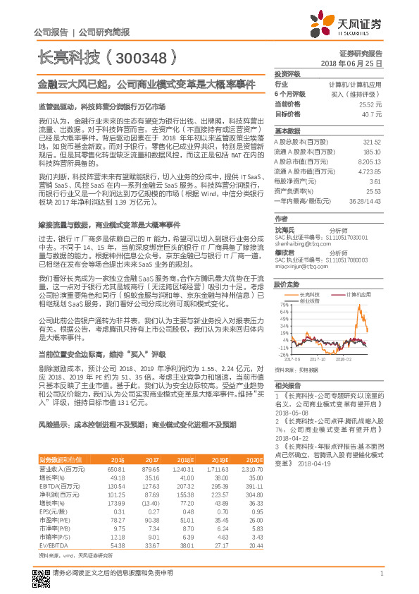 金融云大风已起，公司商业模式变革是大概率事件