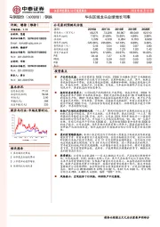公司深度报告：华东区域龙头业绩增长可期