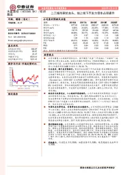 二三城市家纺龙头,线上线下齐发力促市占率提升