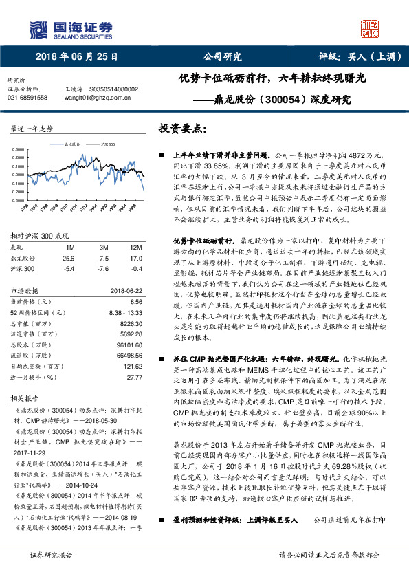 深度研究：优势卡位砥砺前行，六年耕耘终现曙光