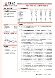 现金收购楷魔视觉，打通火星就业渠道