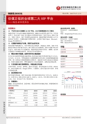 深度报告：估值正低的全球第二大SSP平台