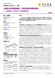 重大事项点评:火星时代收购楷魔视觉,持续深度布局职教领域