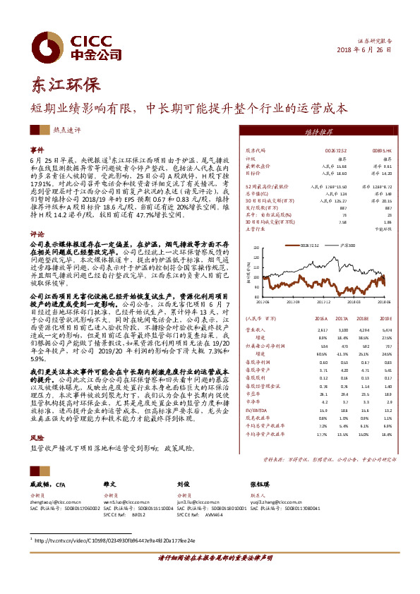 短期业绩影响有限，中长期可能提升整个行业的运营成本