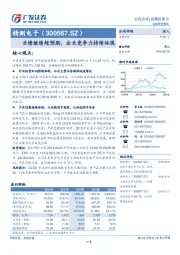 业绩继续超预期，企业竞争力持续体现