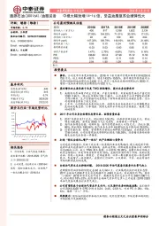 中报大幅预增14-16倍，受益油服复苏业绩弹性大