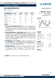 有机硅格局持续改善