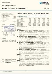 低估值的精品剧公司，首次推进国际化合作