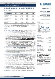 涂布机等新品面世，成功转型整线供应商