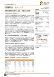 装配式建筑部品部件供应商，有望迎来新发展