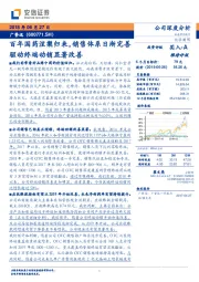 公司深度分析：百年国药涅槃归来，销售体系日渐完善驱动终端动销显著改善