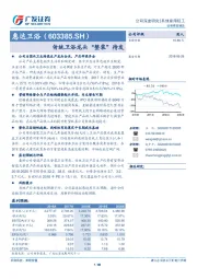 传统卫浴龙头“整装”待发