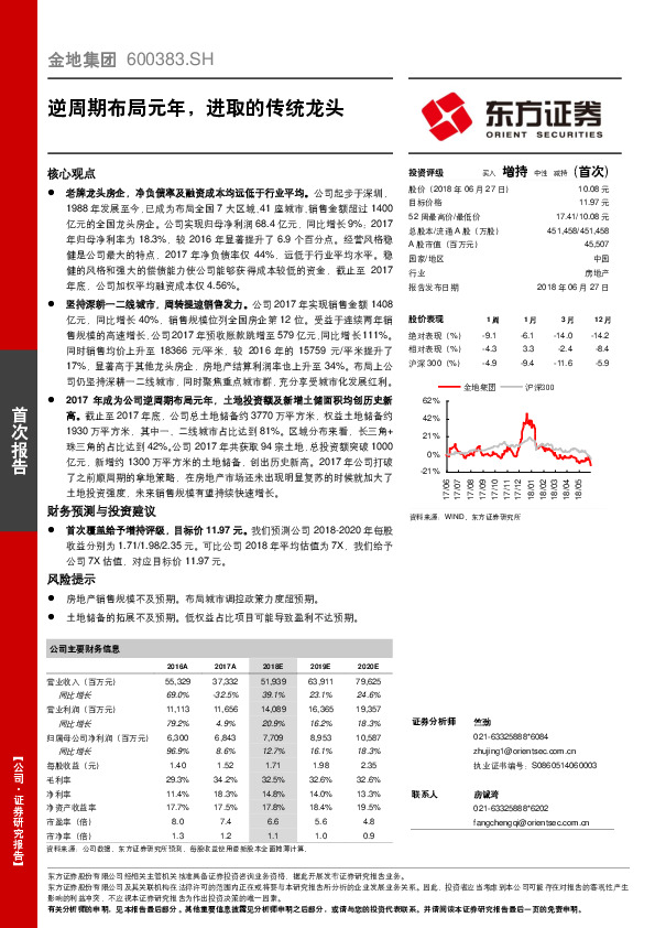 逆周期布局元年，进取的传统龙头