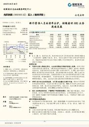 新外资准入负面清单出炉，持续看好AWS业务高速发展