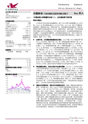 5月煤炭累计销售量同比增2.2%，全年煤炭景气度可期