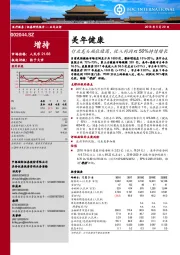 行业龙头地位稳固，收入利润双50%持续增长