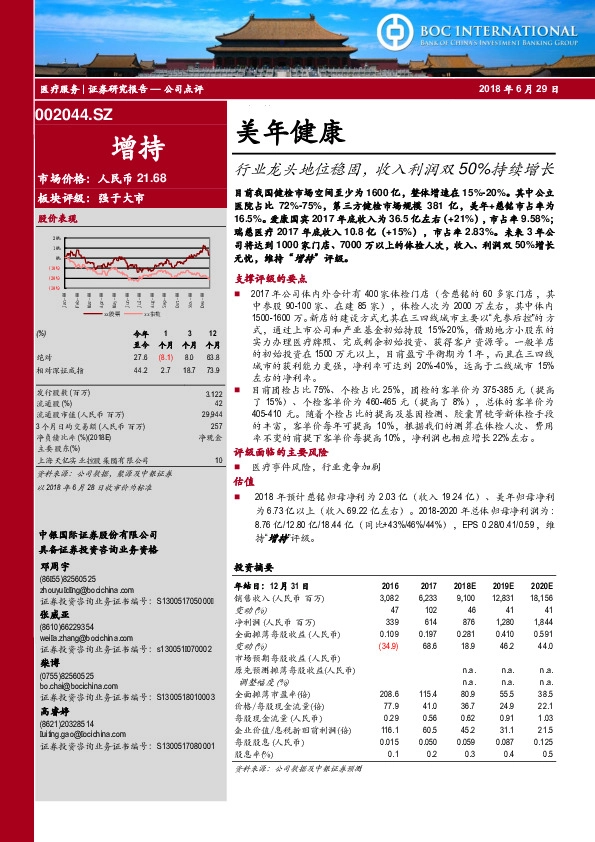 行业龙头地位稳固，收入利润双50%持续增长