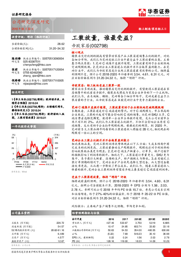 工装放量，谁最受益？