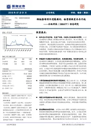 动态研究：铜钴渣堆项目进展顺利，钴资源新星冉冉升起