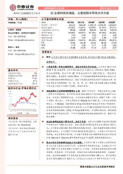 Q2业绩持续高增速，从面板到半导体步步为营