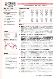 新品闪耀慕尼黑：复合机器人引领世界