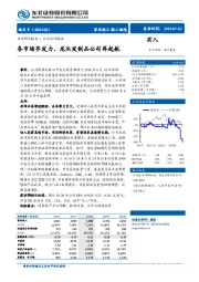 各市场齐发力，龙头发制品公司再起航