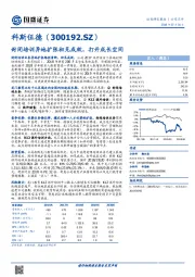 封闭培训异地扩张初见成效，打开成长空间