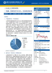 纯碱、粘胶短纤双龙头，估值底部显现