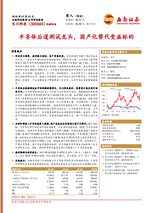 半导体后道测试龙头，国产化替代受益标的