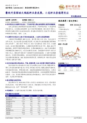 餐饮外卖驱动火锅底料业务发展，小龙虾业务值得关注