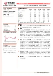 Investigo顺利完成交割，业务协同可期