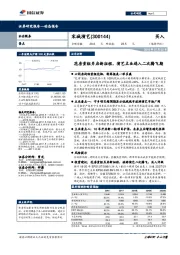 花房重组另启新征程,演艺主业进入二次腾飞期