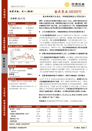 食品甜味剂行业龙头，回购股份彰显公司坚定信心