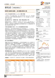 短期价格接近底部,成长属性逐渐凸显