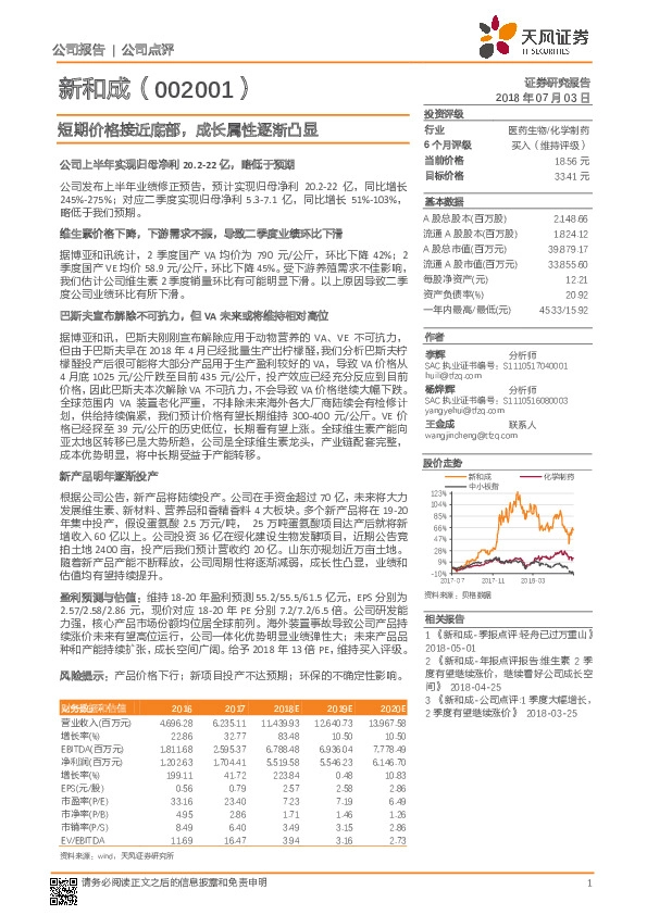 短期价格接近底部，成长属性逐渐凸显