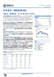 涡轮壳、高镍歧管、电子水泵业务三头并进