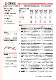 质谱领域再添国际重磅合作，深入高端检测领域